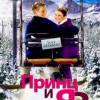 Фильм "Принц и я 3: Медовый месяц" (2008)