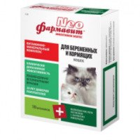 Витаминный комплекс Фармакс "Фармавит NEO" для беременных и кормящих кошек