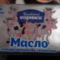 Масло сливочное селянское "Украинские коровки"
