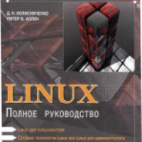 Книга "Linux. Полное руководство" - Д.Н. Колесниченко, Питер В. Аллен