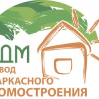 Завод каркасного домостроения ВДМ (Россия, Санкт-Петербург)
