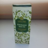 Косметическое масло Царство ароматов "Авокадо"
