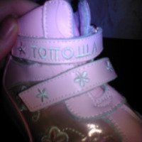 Детские демисезонные ботинки "Топоша"