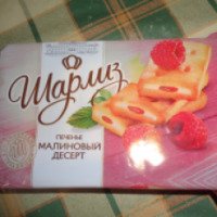 Печенье Шарлиз "Малиновый десерт"