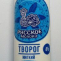 Творог мягкий Русское молоко 4%