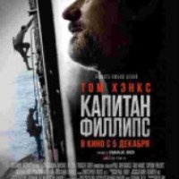 Фильм "Капитан Филлипс" (2013)