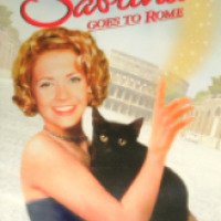 Фильм "Сабрина едет в Рим" (1998)
