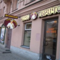Кафе "Чито-Гврито" (Россия, Санкт-Петербург)
