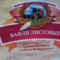 Вафли листовые Хлебопродукты-М