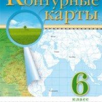 Учебное издание "Контурные карты География 6 класс" - Издательство Дрофа