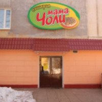 Пиццерия "Мама Чоли" (Россия, Самара)