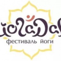 Фестиваль йоги "Йога Дар" (Россия, Тула)