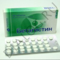 Препарат Бетагистин
