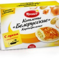 Котлеты ПровитБел "Белорусские" картофельные с лучком
