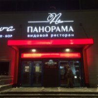 Видовой ресторан "Панорама" (Россия, Казань)