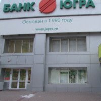 Банк "Югра" (Россия, Ростов-на-Дону)