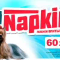 Пеленки впитывающие для собак Napkins
