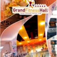 Фитнес-клуб "Grand Fitness Hall" (Россия, Омск)