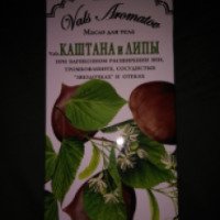 Масло для тела Vals aromatov "Каштан и Липа"