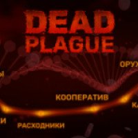 DEAD PLAGUE: Зомби Эпидемия. - игра для Android