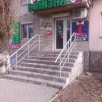 Магазин "Белизна" (Украина, Павлоград)