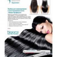 Прибор для ламинирования и восстановления волос Naomi Dead Sea Cosmetics