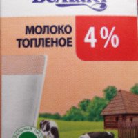 Молоко топленое Беллакт 4%