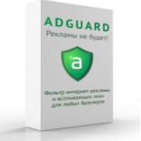 Блокировщик рекламы Adguard - программа для Windows