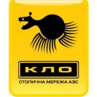 АЗС "КЛО" (Украина, Киев)