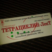 Таблетки Тюменский химико-фармацевтический завод Тетрациклин-ЛекТ