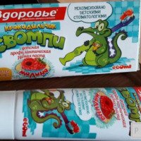 Детская профилактическая зубная паста Здоровье "Крокодильчик Свомпи. Малина"