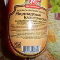 Колбаса вареная Гродненский мясокомбинат "Мортаделла классическая"