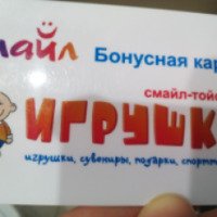 Гипермаркет игрушек "Смайл Тойс" (Россия, Ижевск)