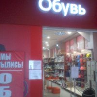 Магазин "Обувь" в микрорайоне "Текстильщик" (Украина, Донецк)