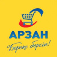 Магазин "Арзан" (Казахстан, Алматы)
