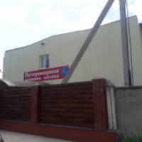 Ветеринарная клиника "Ветсервис" (Украина, Николаев)