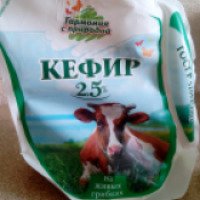 Кефир ООО Молоко "Гармония с природой" 2,5%