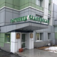 Гостиница Славянская 3* 