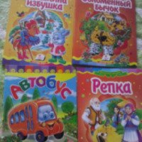 Книги для малышей - издательство Пегас
