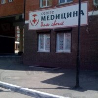 Медицинский центр "Медицина для своих" (Россия, Тольятти)