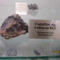 Музей минералов (Россия, Ангарск)