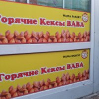 Сеть кафетериев "Горячие кексы ВАВА" (Россия, Владивосток)