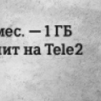 Тариф Теле 2 "Черный" (Россия, Ростов-на-Дону)