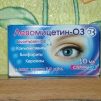 Капли глазные ГНЦЛС "Левомицетин-03"