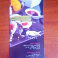 Ресторан японской кухни "Yoshi" (Украина, Харцызск)