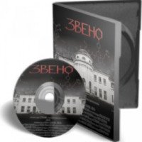 Фильм "Звено" (2012)