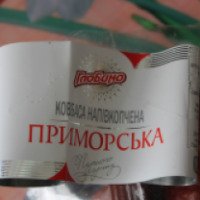 Колбаса полукопченая Глобино "Приморская"