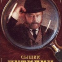 Сериал "Сыщик Путилин" (2009)