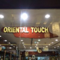 Магазин Арабские сувениры "Oriental Touch" (ОАЭ, Рас-Эль-Хайма)