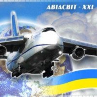 Авиационно-космический салон "АВІАСВІТ-ХХІ" (Украина, Гостомель)